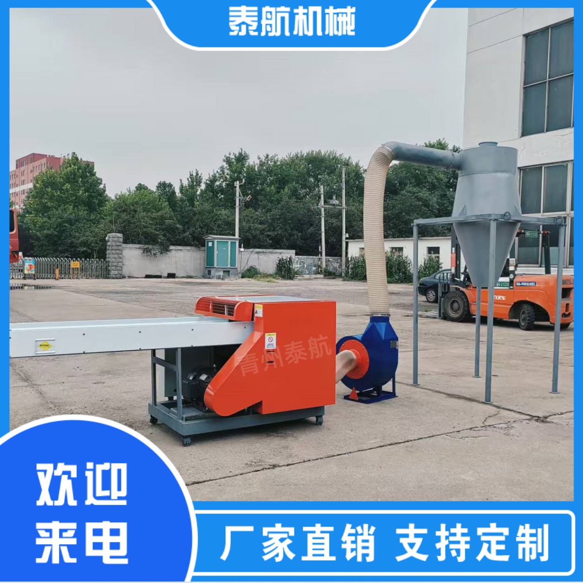海綿切粒機(jī)電機(jī)功率一般多大